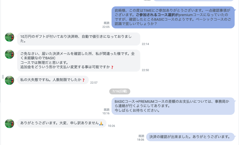 スクリーンショット 2023-08-24 11.48.06.png